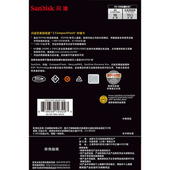 
                                                                                闪迪（SanDisk）64GB CF（CompactFlash）存储卡 高级单反相机内存卡 UDMA7 4K 至尊超极速版 读速160MB/s                
