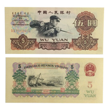 た4-3 中央儲備銀行 中国紙幣 壹百圓 ADF 伍百圓 連番 ピン札