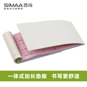 西玛（SIMAA）10本装60k收据 二联单栏财务手写收据单175*75mm 无碳复写自带垫板 单本连号设计 办公用品8013