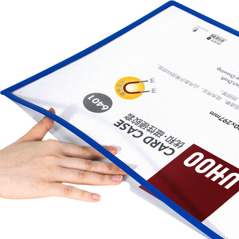 优和（UHOO） A3 磁性硬胶套 1个装 透明卡K士磁帖卡片袋文件保护卡套 蓝色 6401