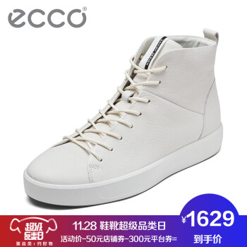 ECCO爱步男鞋旗舰店