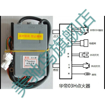 鳥強排脈衝點火器控制器前鋒/千代/櫻雪/燃氣熱水器點火器電源 脈衝