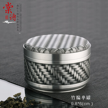 茶叶罐 锡罐棠诗茶具大号茶叶锡罐小锡罐手工锡器密封茶叶罐纯锡 竹编单层