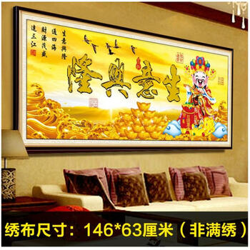 
                                        皇家至尊蒙娜丽莎十字绣客厅大幅3D财神系列生意兴隆中国风新款圆钻画背景画钻石画生意兴隆通四 3D棉线财神生意兴隆145*58                