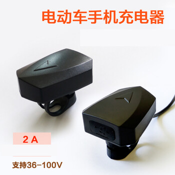 电动车电瓶车手机充电器48v60v72v通用车载usb充电器手机充电器 图片价格品牌报价 京东