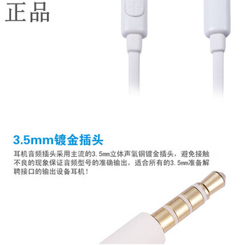 手机赠品（耳机）