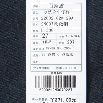 百斯盾微喇牛仔裤 女显瘦修身 微喇裤大码喇叭牛仔裤女装 02 31