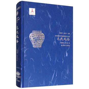 元代风俗9787532159949上海文艺