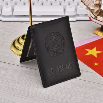 竖款证件保护卡套卡包 工牌胸卡订制 工作证-国徽封面—内置为镜框格