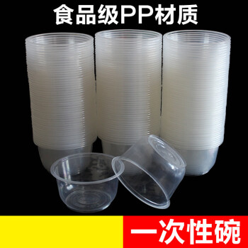 一次性碗汤碗透明塑料打包碗一次性碗筷圆形快餐加厚外卖便当饭盒 360环碗容量300ml（300个）无盖