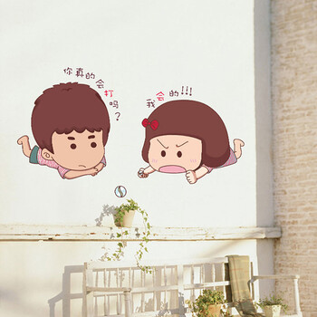 佰景园 可爱贴画小情侣卡通搞怪小贴纸客厅卧室卫生间洗手台防水墙贴