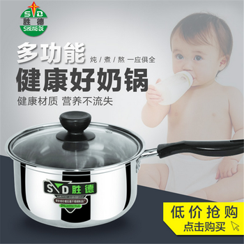 胜德不锈钢单底奶锅 小汤锅 泡面锅单柄 燃煤气电磁炉通用16cm SD单底柄奶锅14cm