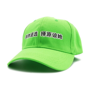 当然选择原谅她原谅帽老实人绿帽子男恶搞绿帽子女秋冬棒球鸭舌帽