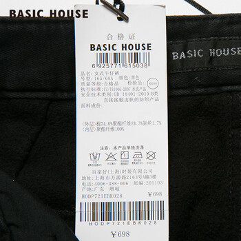 Basic House/百家好流行新款热裤衣纯色韩版牛仔裤HODP721E 黑色/BK 160/64A/M
