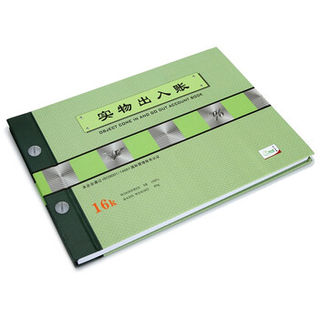 天章 (TANGO)绿天章16k实物出入帐本/仓库出入库明细活页账本/进销存明细分类账/190页财会用品 天章 (TANGO)绿天章16k实物出入帐本/仓库出入库明细活页账本/进销存明细分类账/190页财会用品