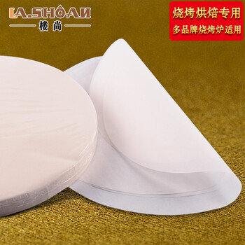 
                                                            楼尚（lashoan） 烧烤纸圆形 500张烤肉纸吸油烤盘纸2728cm硅油烤箱纸包邮 24cm圆形 500张                