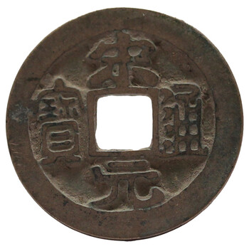 宋代铜钱价格及图片表- 京东