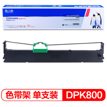 格之格 DPK800色带架ND-DPK800适用富士通DPK800 800H 810H 810 880H 880T 890H 890T 8580E打印机色带架 格之格 DPK800色带架ND-DPK800适用富士通DPK800 800H 810H 810 880H 880T 890H 890T 8580E打印机色带架