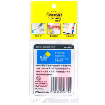 3M 便利贴 报事贴/报事贴/便签纸/透明指示标签 办公用品 学习用品文具 680-2pk-2 抽取式标签 3M 便利贴 报事贴/报事贴/便签纸/透明指示标签 办公用品 学习用品文具 680-2pk-2 抽取式标签
