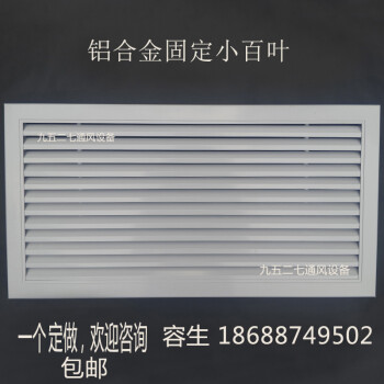 铝合金百叶窗通风口定做空调暖气罩室内出风口回风口固定细百叶窗 开