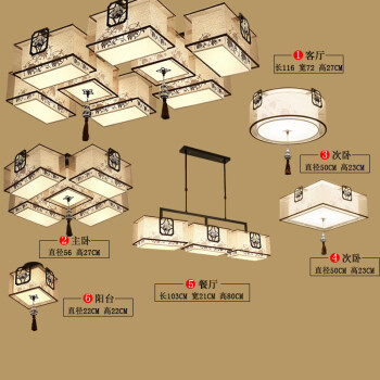 現代簡約led新中式吸頂燈三室兩廳燈具套餐客廳臥室燈組合套裝包安裝