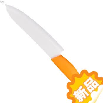 陶瓷刀 厨房常用陶瓷切片刀 氧化铝陶瓷水果刀厨具家用切菜切 橙色