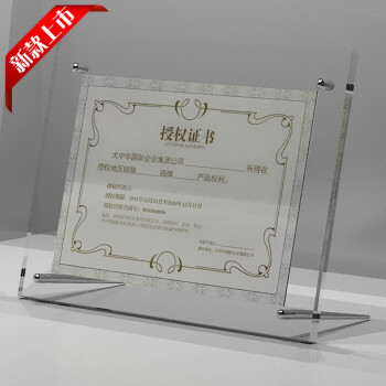 加厚亚克力相框A4A3桌牌水晶台签台卡展示牌12寸证书相框摆台 12寸可以放A4纸