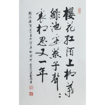 书法家苏适《观海听涛》拍卖已结束06张庆华《红日映山乡》省美协