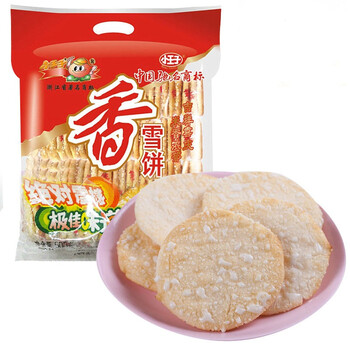                 小王子 原味香雪