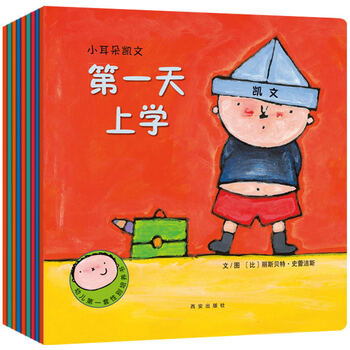 长大后，你想成为谁？《暖绘本·长大干什么》职业体验绘本