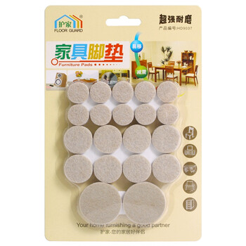 护家（FLOOR GUARD）HD9037 圆形毛毡桌椅脚垫地板保护垫 40片装 豆色