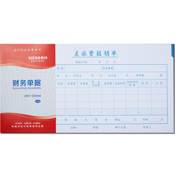 西玛(SIMAA)27K差旅费报销单 240*120mm 50页/本10本/包借款审批付款粘贴报销单据财务通用会计记账凭证纸 西玛(SIMAA)27K差旅费报销单 240*120mm 50页/本10本/包借款审批付款粘贴报销单据财务通用会计记账凭证纸