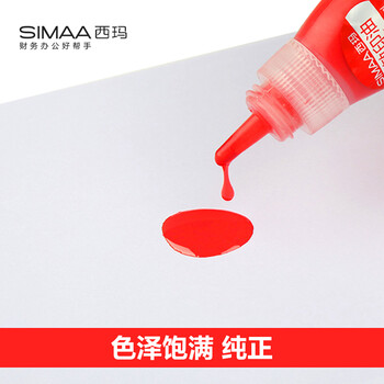 西玛(SIMAA)10ml 光敏印油红色 光敏印章油 财务印章印台专用 办公用品 9811 西玛(SIMAA)10ml 光敏印油红色 光敏印章油 财务印章印台专用 办公用品 9811