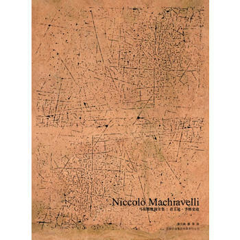 马基雅维利 君主论李维史论 绒面精装 摘要书评试读 京东图书