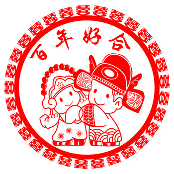 结婚庆用品 卡通膜 静电喜字贴新房装饰窗花剪纸喜字 百年好合 30*