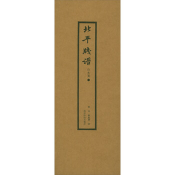北平箋譜　詩箋　広陵古籍刻印社 北平箋譜 詩箋 広陵古籍刻印社