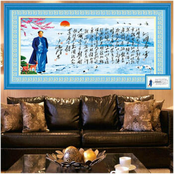皇家至尊蒙娜丽莎十字绣新款书房大幅3D系列十字绣新款客厅现代装饰画壁画沁园春雪毛主席字画书 3D棉线3股线沁园春毛主席1.