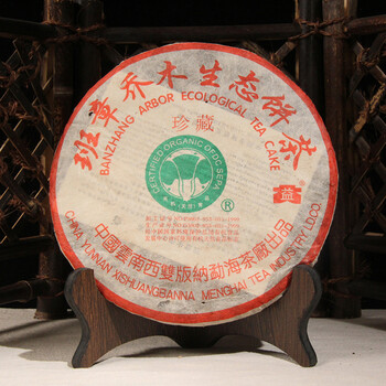 人気定番 甲级红丝带班章生态生茶,2006y,生茶,357g (珍藏版普洱老茶收藏 茶葉・粉末ティー