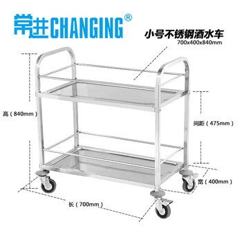 
                                        常进（CHANGING） 常进不锈钢餐车 双层三层酒水车 餐车服务车 快餐酒楼送餐手推车 小号                