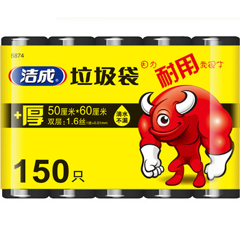 洁成加厚大号厨余垃圾袋0.8丝50cm*60cm*30只*150只黑色平口袋
