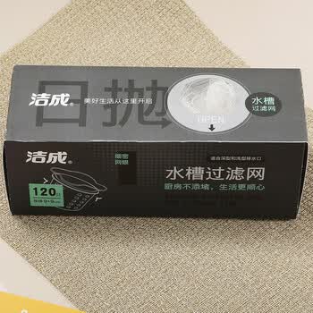洁成一次性水槽过滤网120抽  水槽垃圾袋清洁袋 厨房洗菜盆过滤网