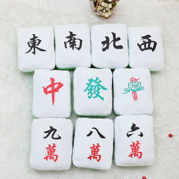 中天乐(zhongtianle) 创意麻将牌抱枕靠垫毛绒玩具中国风发财生日礼物
