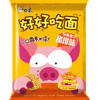 白象 好好吃面方便面干脆面干吃面速食面3种口味 整箱55g*30包 马赛