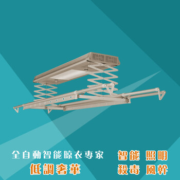 晾洁 电动晾衣架 智能遥控一键升降 消毒风干超薄LED平板照明 超长四杆型L-J13XF4 香槟金