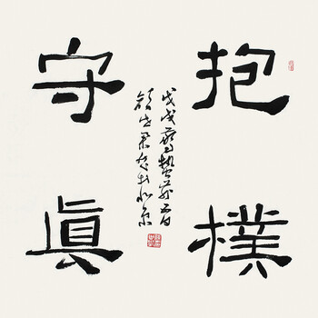 丰硕石榴图》辽宁美协会员06拍卖已结束王延超《荷美》辽宁美协会员