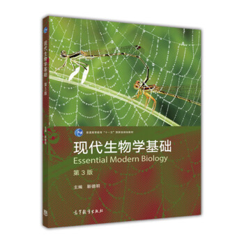 现代生物学基础价格报价行情- 京东