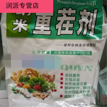 纳米重茬剂 重茬专家 土壤改良剂 含有益菌 防死棵 抗重茬