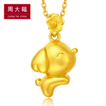 CHOW TAI FOOK 周大福 十二生肖狗 桃花旺 R20943 足金吊坠