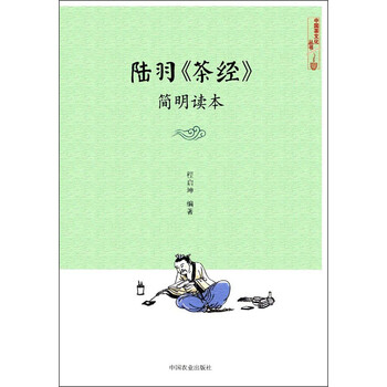 新版　中国茶文化 新华正版寻茶记中国茶叶地理茶叶知识诧异书籍茶文化入门书籍65款