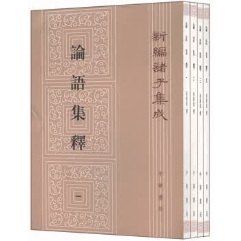 论语集释- 京东